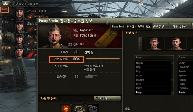 승무원 숙련도