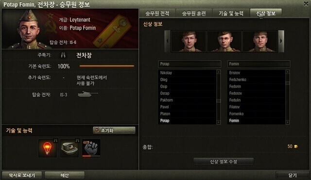 승무원 신상