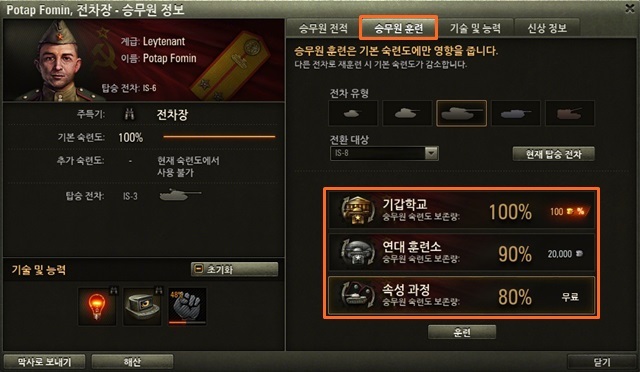 승무원 정보