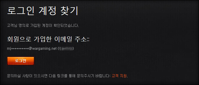 로그인 오류