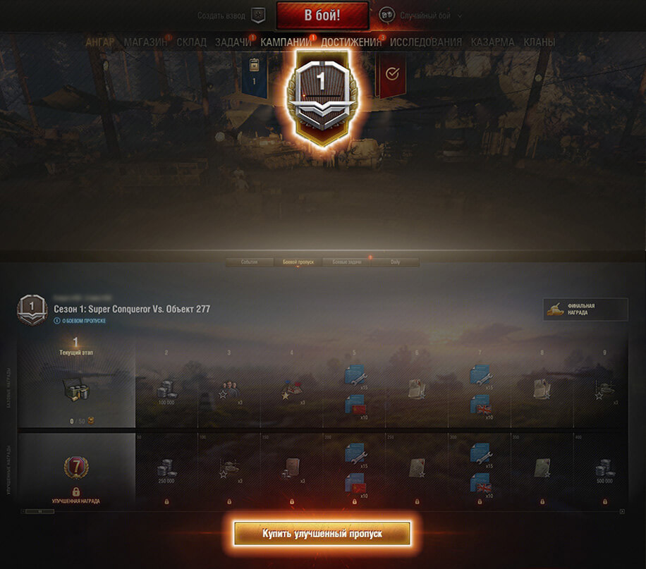 World Of Tanks Battle Pass Reap Through The Stages And Earn Rewards World Of Tanks Battle Pass Reap Through The Stages And Earn Rewards