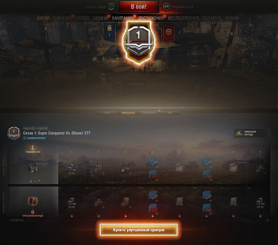 World of Tanks Battle Pass Reap Through the Stages and Earn Rewards!
