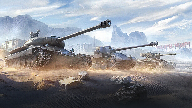 一般ニュース ニュース World Of Tanks World Of Tanks