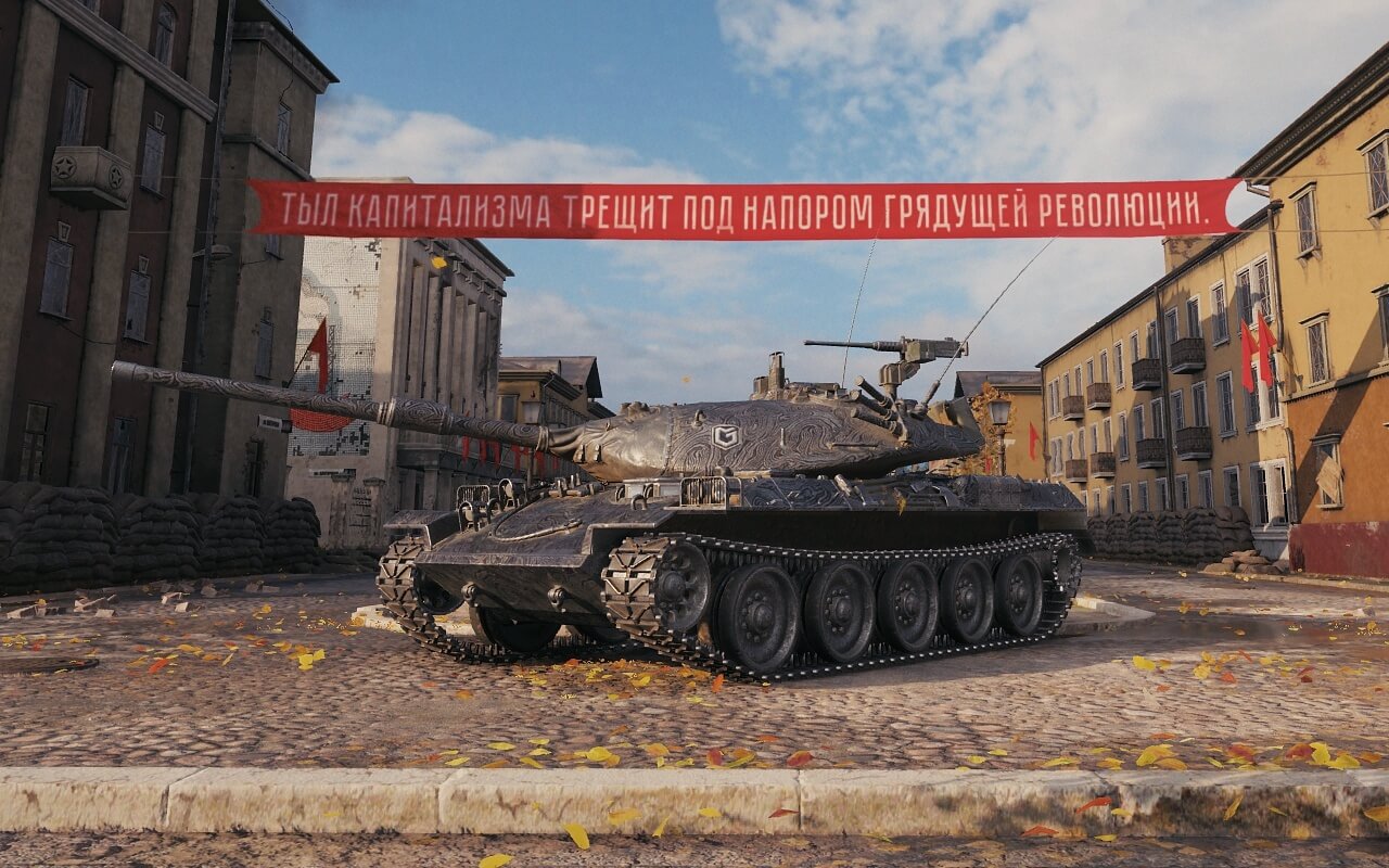 工業の夜明け レギュレーション World Of Tanks