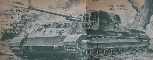 戦車界の力士 日本の重戦車 歴史特集 ニュース World Of Tanks World Of Tanks