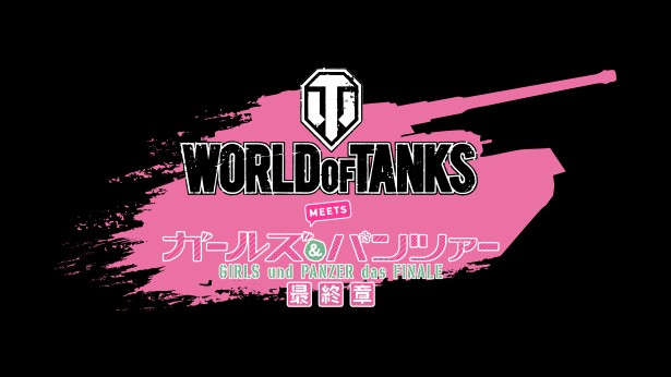 ガールズ パンツァー スペシャルmod Ver 9 22 最終章版 を公開 一般ニュース ニュース World Of Tanks World Of Tanks