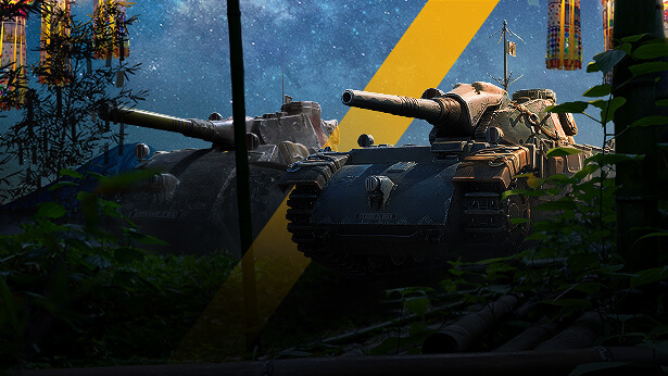 スペシャル 七夕まつり ゲーム内イベント ニュース World Of Tanks World Of Tanks