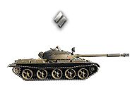 中型坦克